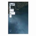 Price and Buy Alabula by Zakaria Qaemi (Farsi)