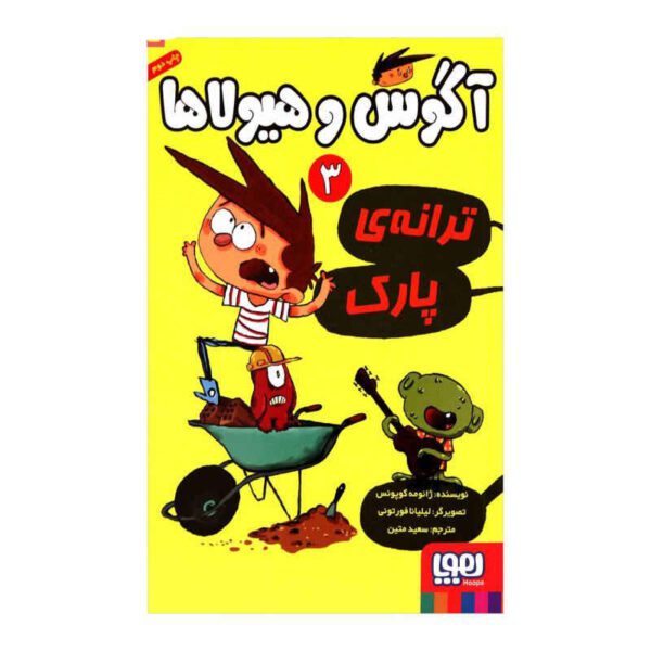 Price and Buy Alex and the Monsters 3 by Jaume Copons_68fcab6823b62.jpeg Price and Buy Alex and the Monsters 3 by Jaume Copons