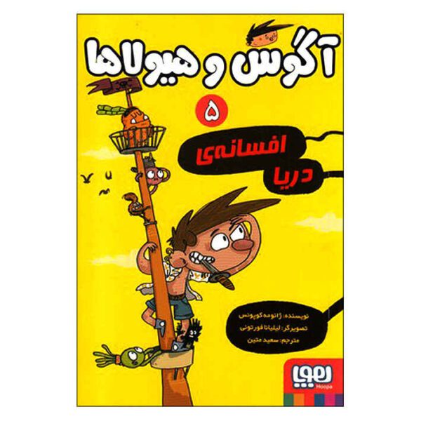 Price and Buy Alex and the Monsters 5 by Jaume Copons_68fcaba77325b.jpeg Price and Buy Alex and the Monsters 5 by Jaume Copons