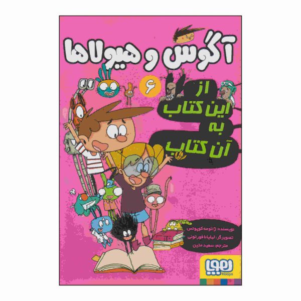 Price and Buy Alex and the Monsters 6 by Jaume Copons_68fcac2537474.jpeg Price and Buy Alex and the Monsters 6 by Jaume Copons
