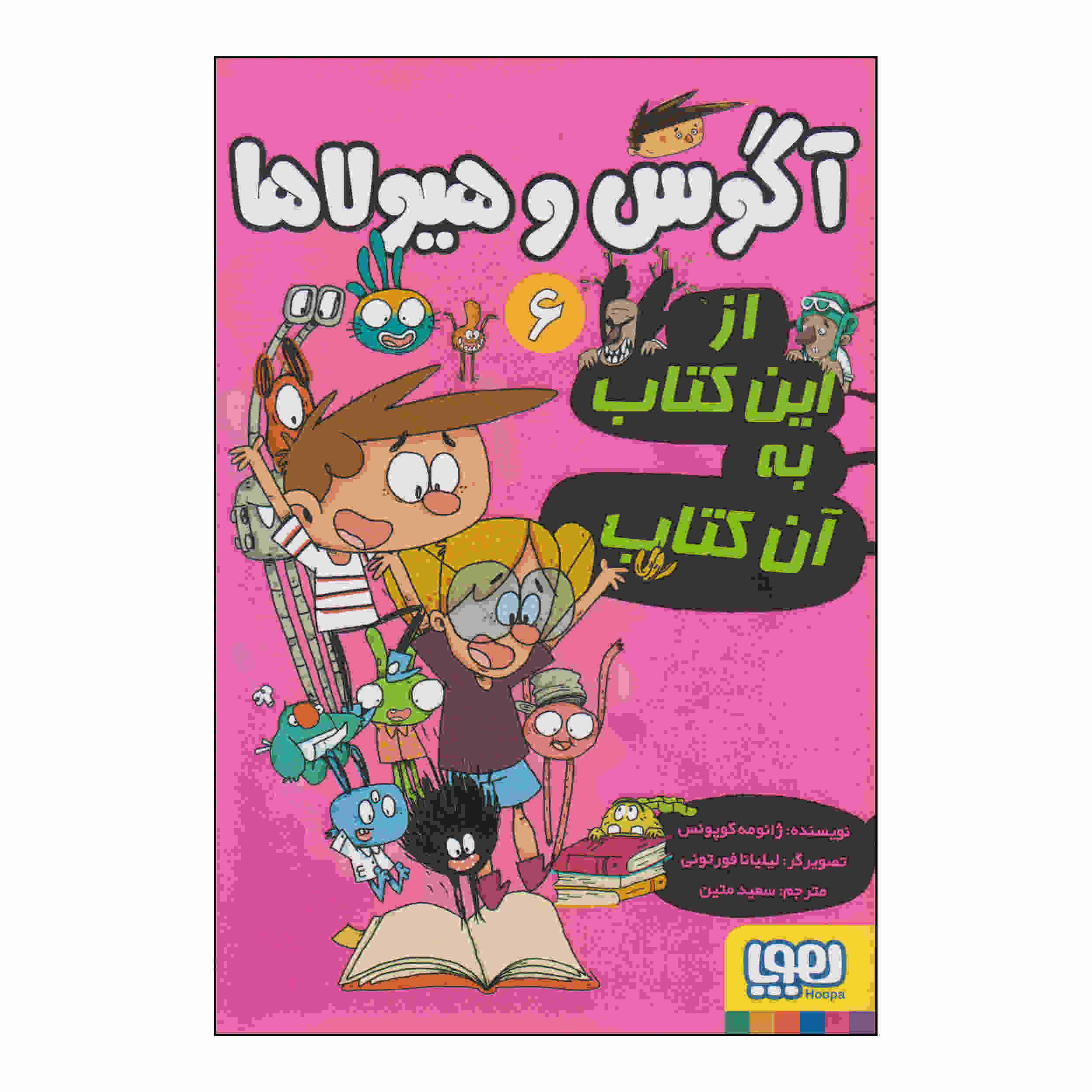 Price and Buy Alex and the Monsters 6 by Jaume Copons