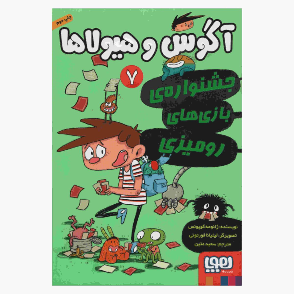 Price and Buy Alex and the Monsters 7 by Jaume Copons