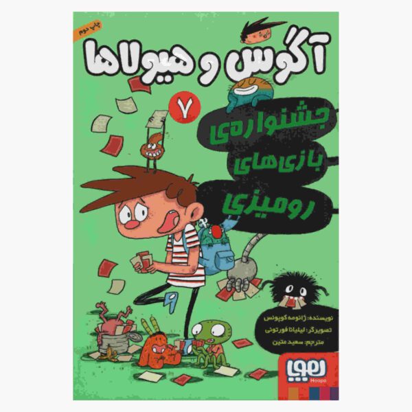 Price and Buy Alex and the Monsters 7 by Jaume Copons_68fcac031ab13.jpeg Price and Buy Alex and the Monsters 7 by Jaume Copons