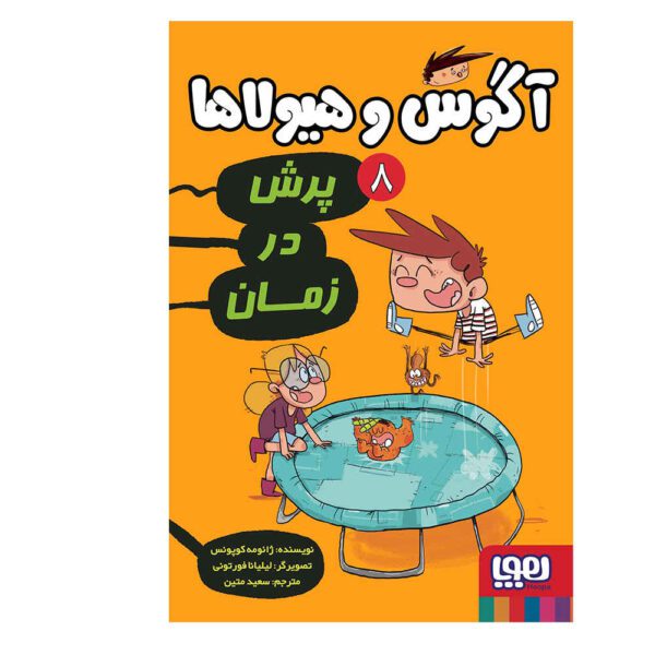 Price and Buy Alex and the Monsters 8 by Jaume Copons_68fcac10d7cee.jpeg Price and Buy Alex and the Monsters 8 by Jaume Copons