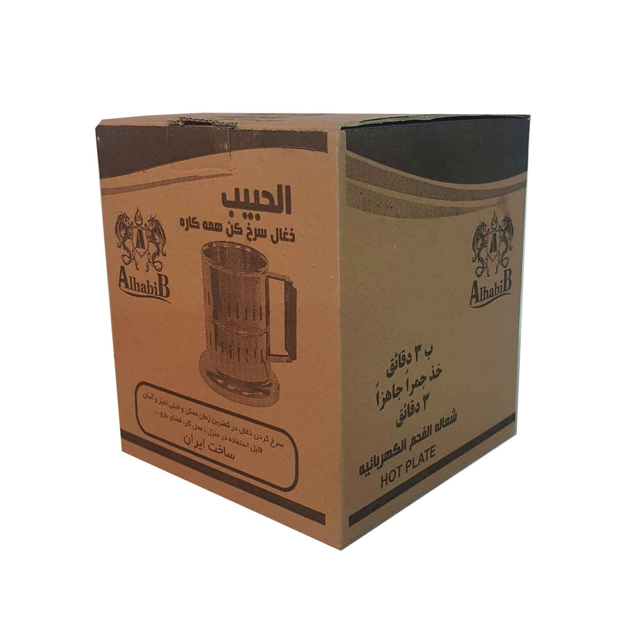 Price and Buy Alhabib Electric Charcoal Burner Portable 350W - Image 5