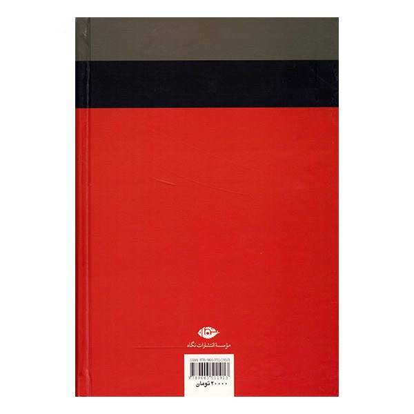 Price and Buy Ali Mohammad Afghani – Doktor baktash Farsi Book - Image 3