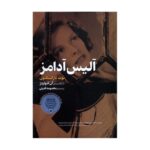 Price and Buy Alice Adams by Booth Tarkington (Farsi)