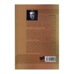 Price and Buy Alice Adams by Booth Tarkington (Farsi) - Image 3