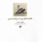 Price and Buy All My Sons by Arthur Miller (Farsi)