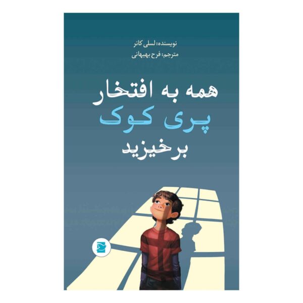 Price and Buy All Rise for the Honorable Perry T. Cook (Farsi)_68fc7be1eba4a.jpeg Price and Buy All Rise for the Honorable Perry T. Cook (Farsi)