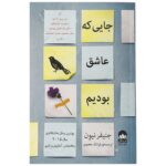 Price and Buy All the Bright Places Book by Jennifer Niven