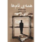 Price and Buy All the Names by José Saramago (Farsi)