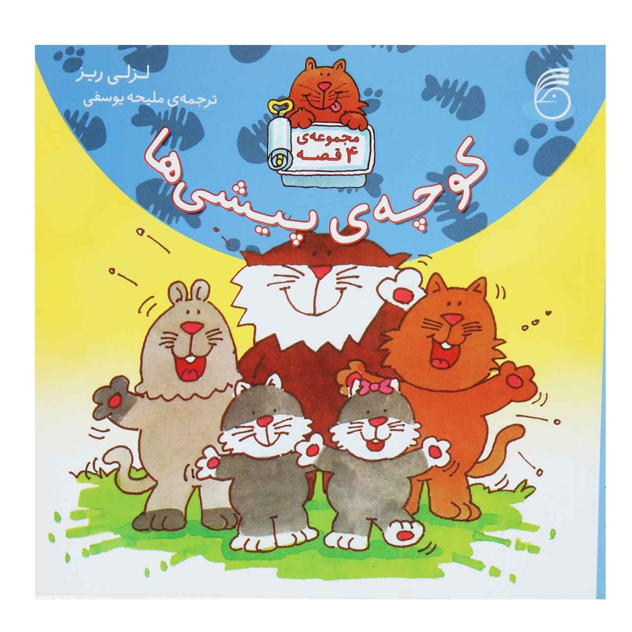 Price and Buy Alley Cats: A Collection of Kitty Tales by Lesley Rees