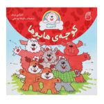 Price and Buy Alley Dogs Book by Lesley Rees (Farsi Edition)