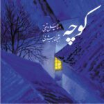 Price and Buy Alley Music Album by Bijan Bijani