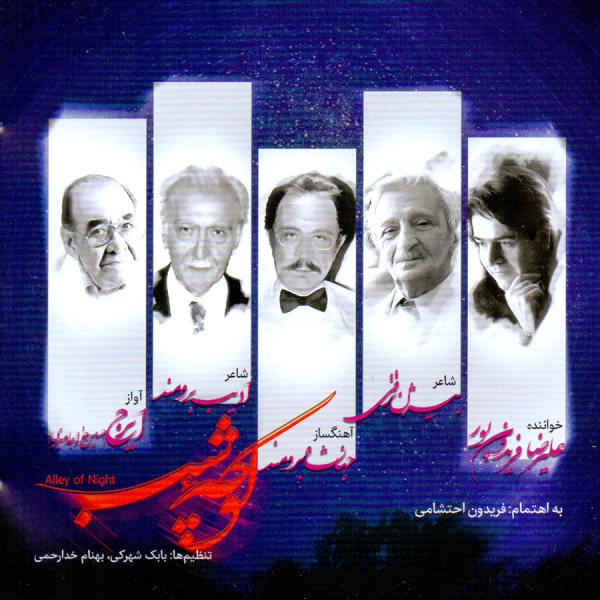 Price and Buy Alley of Nights Music Album By Alireza Fereydoun Pour_68f665508f339.jpeg Price and Buy Alley of Nights Music Album By Alireza Fereydoun Pour