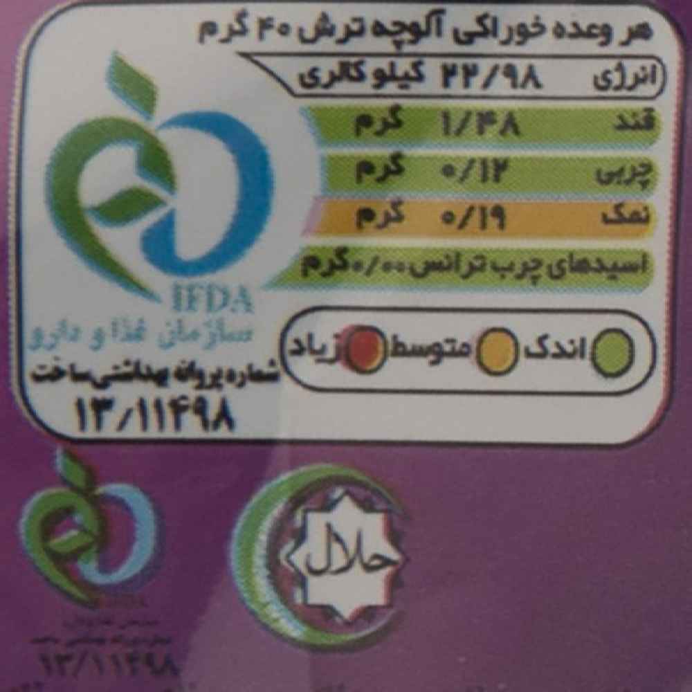 Price and Buy Aloocheh – Sour Dried Prunes, 50 gr (x12) - Image 3