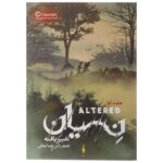 Price and Buy Altered Book by Jennifer Rush (Farsi Edition)