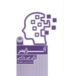 Price and Buy Alzheimer’s Disease Book by Peggy Parks (Farsi)