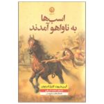 Price and Buy American Indian Mythology Book by Alice Marriott (Farsi)