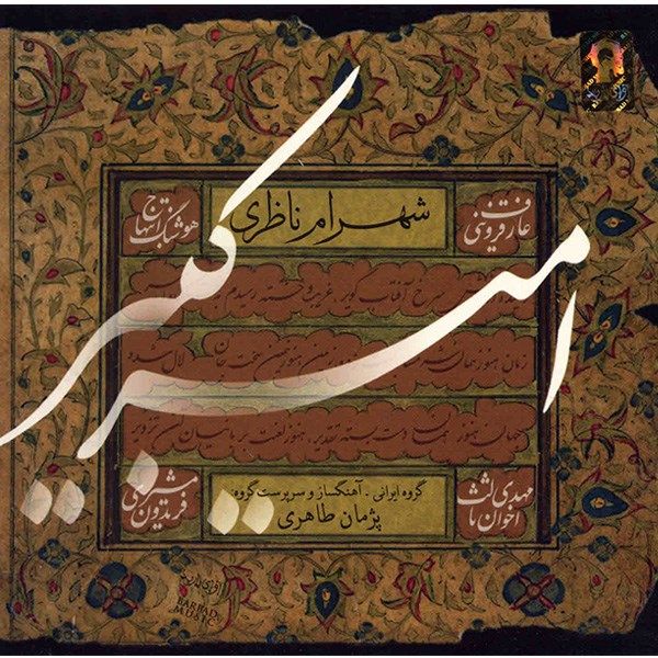 Price and Buy Amir-Kabir Studio album by Shahram Nazeri_68fa3df72462f.jpeg Price and Buy Amir-Kabir Studio album by Shahram Nazeri
