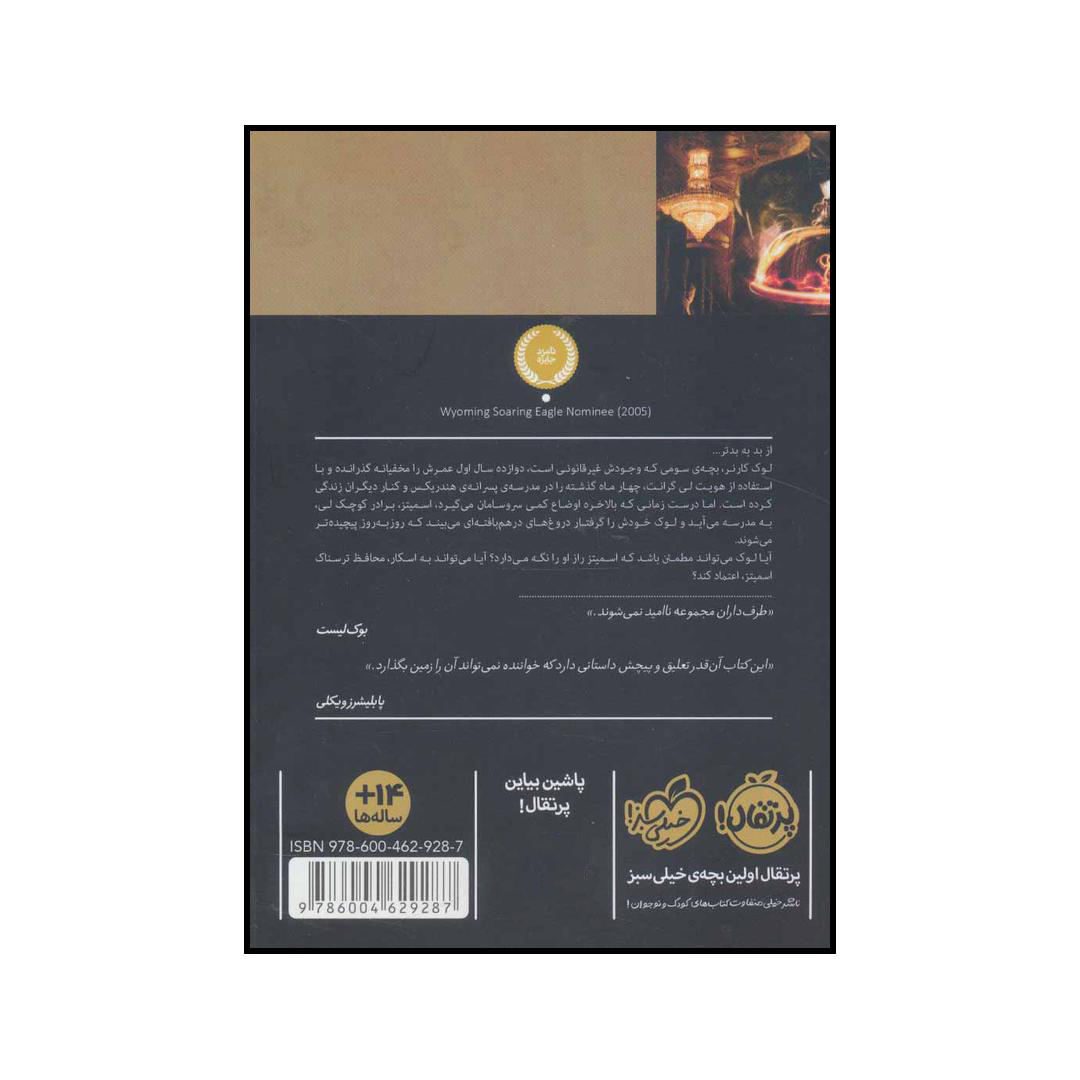 Price and Buy Among the Barons Book by Margaret Peterson Haddix - Image 3