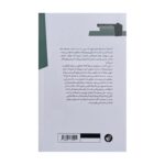 Price and Buy Among Us Book by Batya Muschiti (Farsi) - Image 3