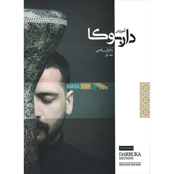 Price and Buy Amoozesh Darbuka Book Vol. 1 by Shayan Riyahi_68fc4b30c82d2.jpeg Price and Buy Amoozesh Darbuka Book Vol. 1 by Shayan Riyahi