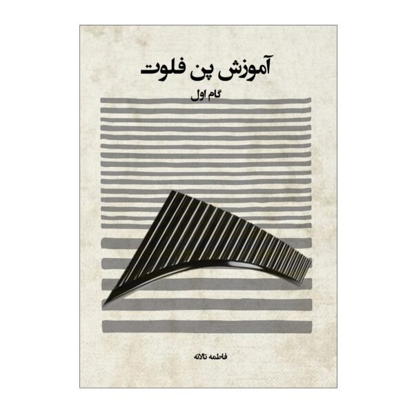 Price and Buy Amoozesh-e Pan Flute Book by Fatemeh Talaneh_68ff0644de88f.jpeg Price and Buy Amoozesh-e Pan Flute Book by Fatemeh Talaneh