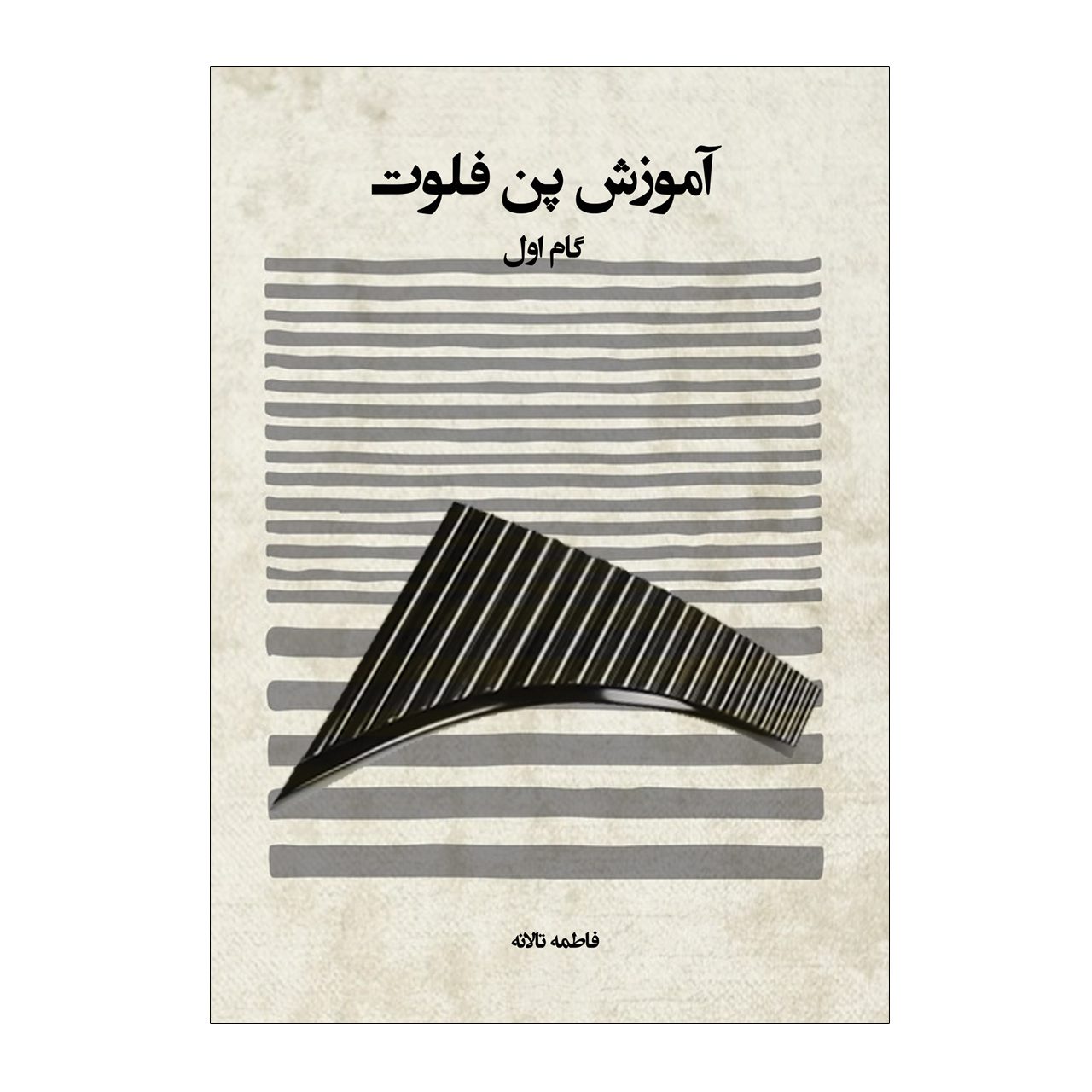 Price and Buy Amoozesh-e Pan Flute Book by Fatemeh Talaneh