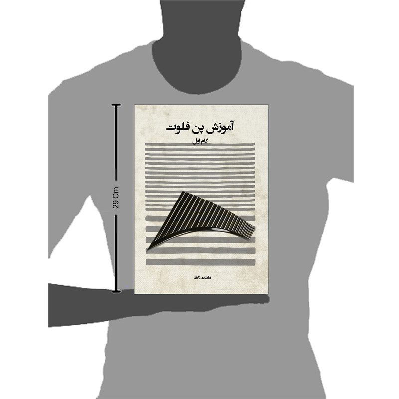 Price and Buy Amoozesh-e Pan Flute Book by Fatemeh Talaneh - Image 6