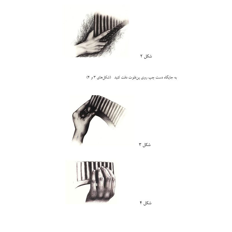 Price and Buy Amoozesh-e Pan Flute Book by Fatemeh Talaneh - Image 7