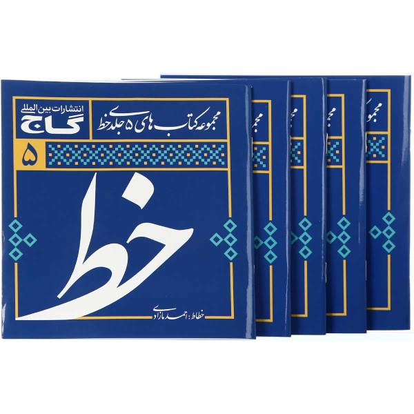 Price and Buy Amoozeshe Khoshnevisi Khat Farsi Book_68f7872cb5df6.jpeg Price and Buy Amoozeshe Khoshnevisi Khat Farsi Book