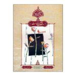 Price and Buy An Angel Is Here by Fariba Kalhur