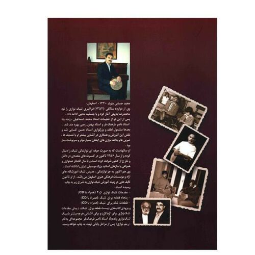 Price and Buy An Elementary For Persian Tonbak by M. Hesabi Vol 1 - Image 3