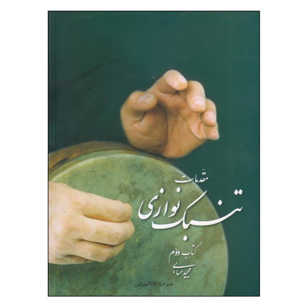 Price and Buy An Elementary For Persian Tonbak by M. Hesabi Vol. 2_68f4c8b040a7d.jpeg Price and Buy An Elementary For Persian Tonbak by M. Hesabi Vol. 2