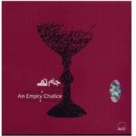 Price and Buy An Empty Chalice Music Album by Mohammad-Reza Shajarian