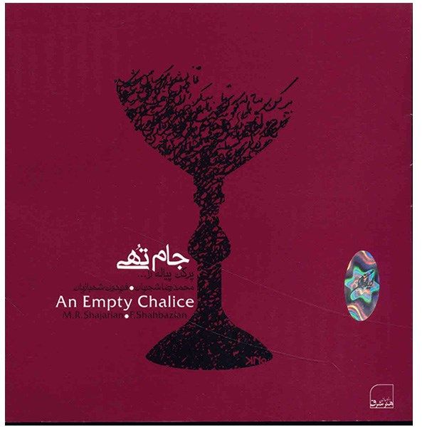 Price and Buy An Empty Chalice Music Album by Mohammad-Reza Shajarian_68fb26f39cc87.jpeg Price and Buy An Empty Chalice Music Album by Mohammad-Reza Shajarian