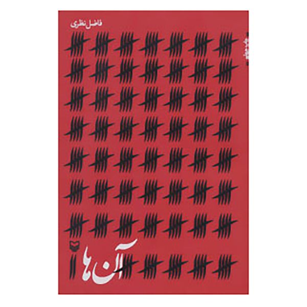 Price and Buy An Ha Book by Fazel Nazari_68fb64b354bd4.jpeg Price and Buy An Ha Book by Fazel Nazari