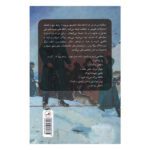 Price and Buy An Incident at Krechetovka Station Aleksandr Solzhenitsyn (Farsi) - Image 3