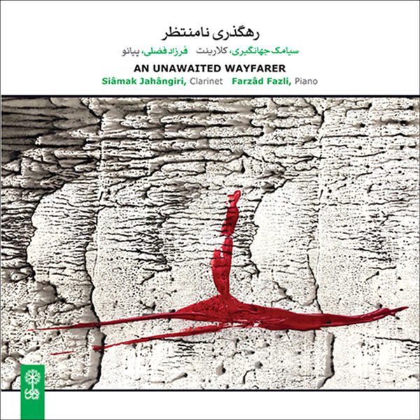 Price and Buy An Unawaited Wayfarer Music Album By Siamak Jahangiri_68f74f71a3d72.jpeg Price and Buy An Unawaited Wayfarer Music Album By Siamak Jahangiri