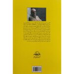 Price and Buy An Uncertain World: Contemporary Global History Antonio Zapata (Farsi) - Image 3