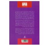 Price and Buy An Unusual History Worth Reading by Alain de Botton (Farsi) - Image 3