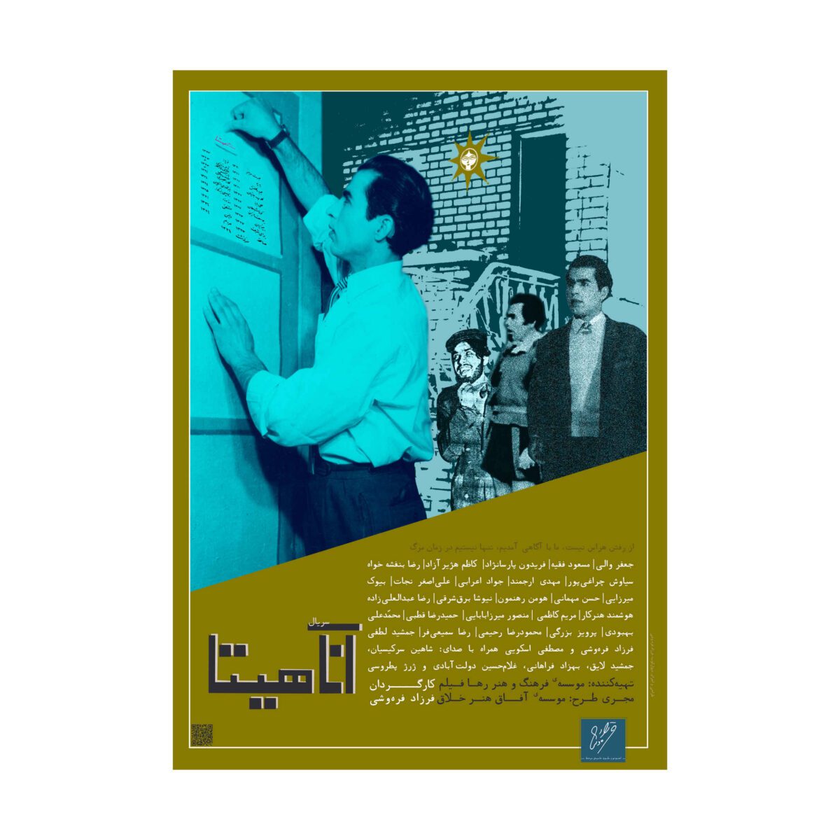 Price and Buy Anahita Documentary by Farzad Farahvashi