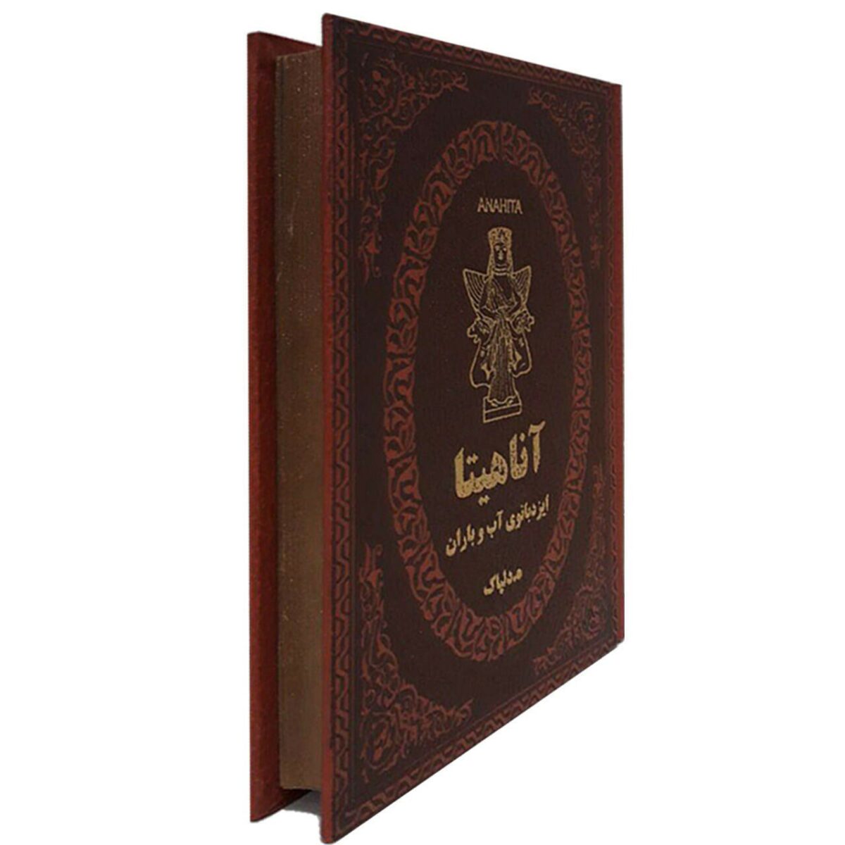 Price and Buy Anahita Goddess Book by Hedayatullah Delpak - Image 4