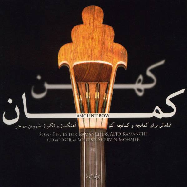 Price and Buy Ancient Bow by Shervin Mohajer Music Album_68f5351b5ce97.jpeg Price and Buy Ancient Bow by Shervin Mohajer Music Album