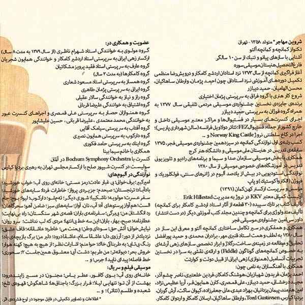 Price and Buy Ancient Bow by Shervin Mohajer Music Album - Image 3