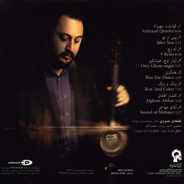 Price and Buy Ancient Bow by Shervin Mohajer Music Album - Image 4