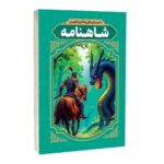 Price and Buy Ancient Moral Stories from the Shahnameh by Tayebeh Ahmadi (Farsi)