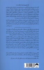 Price and Buy And How Does That Make You Feel Book by Joshua Fletcher (Farsi) - Image 3